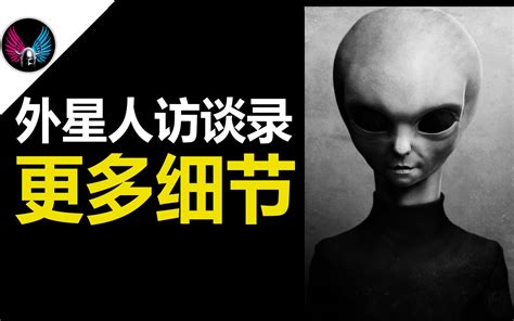 外星加人|外星+人